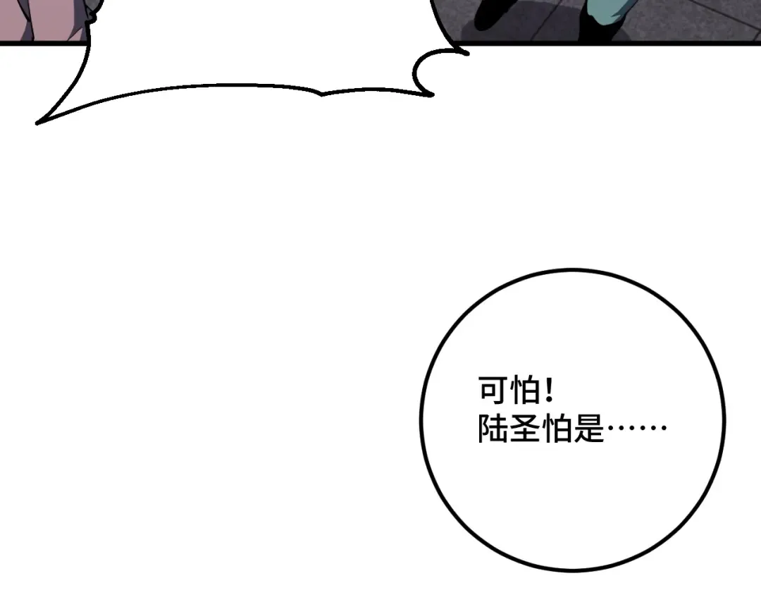 第85话 出塔 第29页