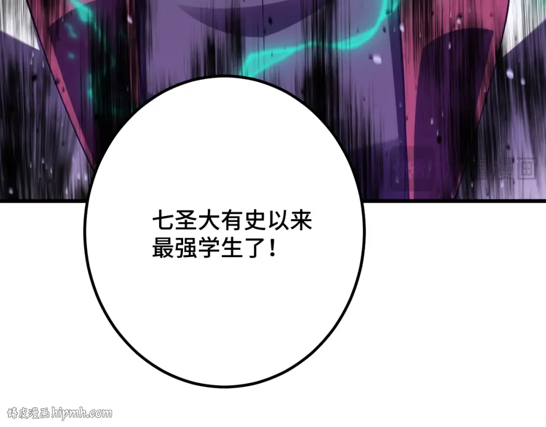 第85话 出塔 第32页