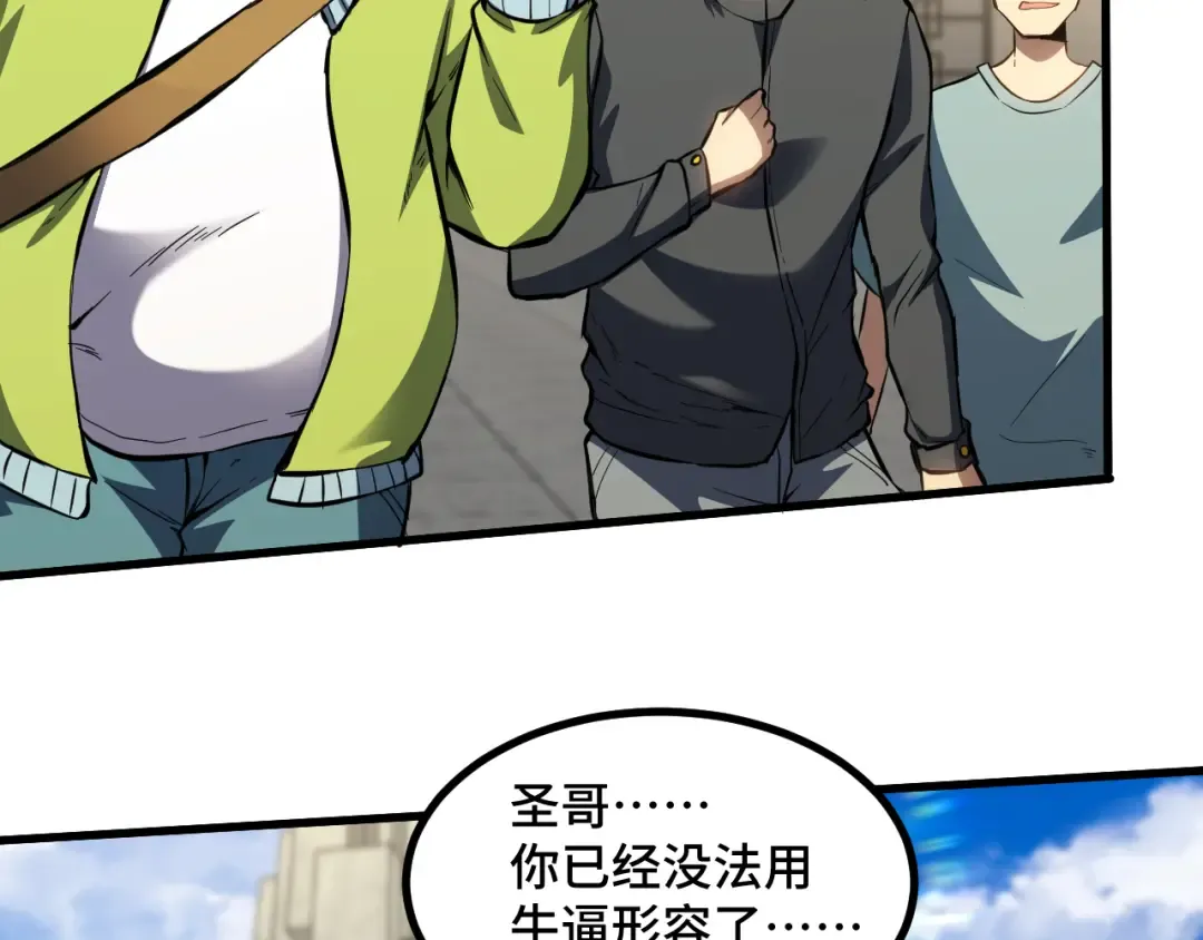 第85话 出塔 第35页