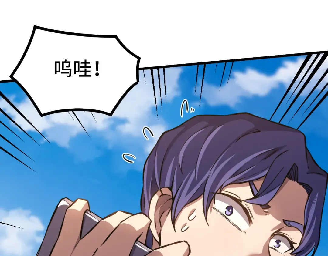 第85话 出塔 第41页