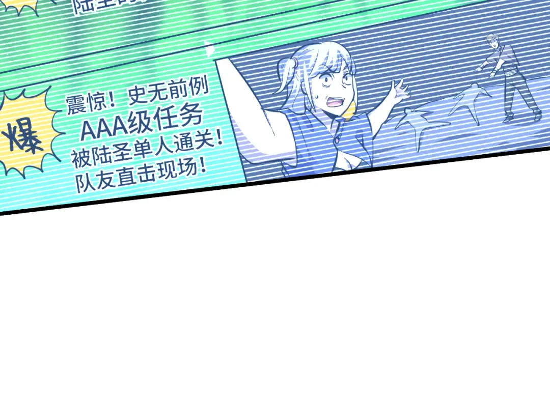 第85话 出塔 第45页