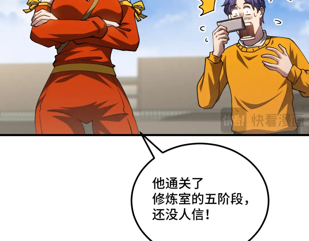 第85话 出塔 第47页