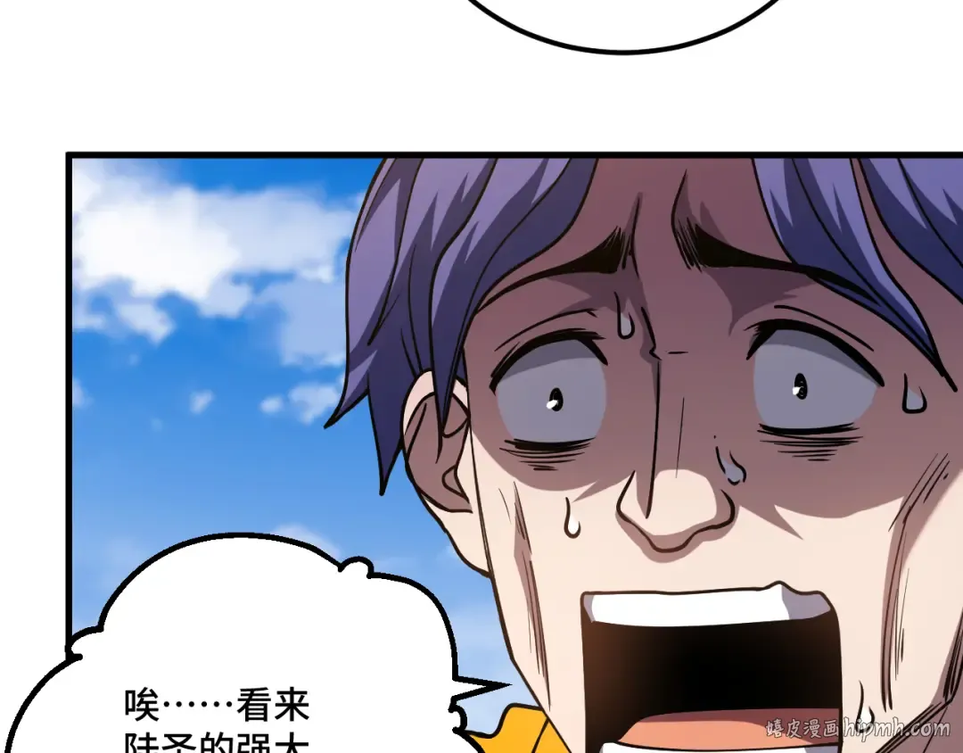 第85话 出塔 第48页
