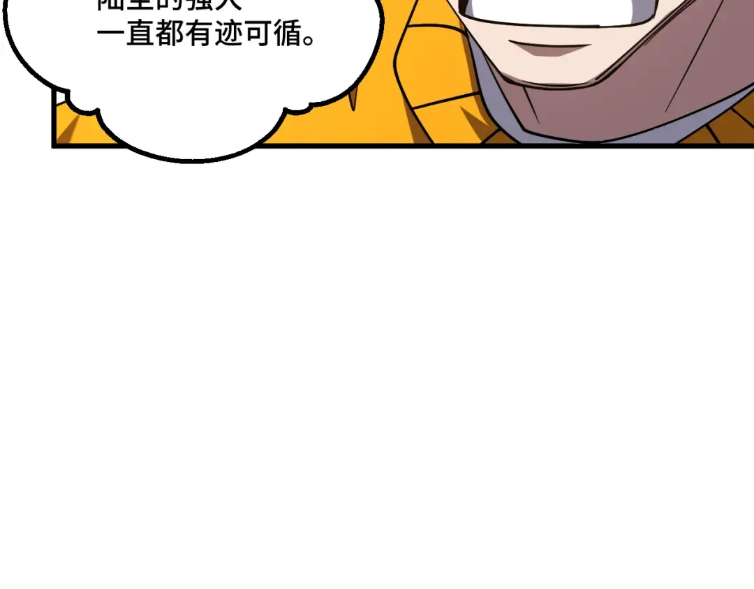第85话 出塔 第49页