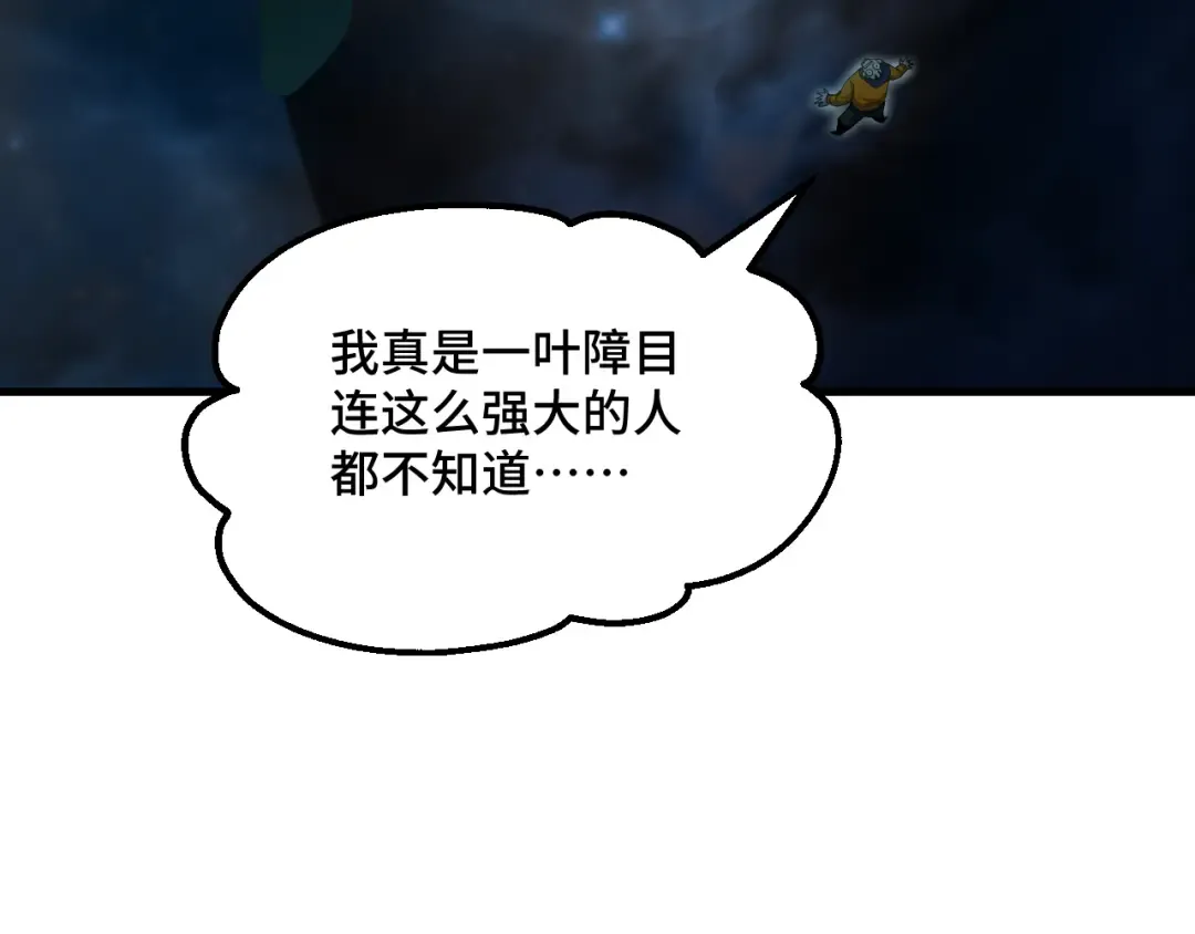 第85话 出塔 第52页