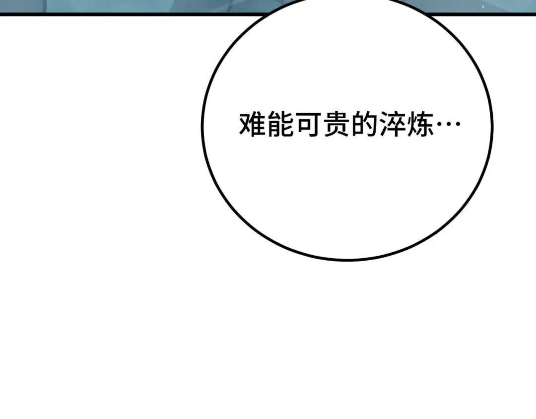 第85话 出塔 第59页