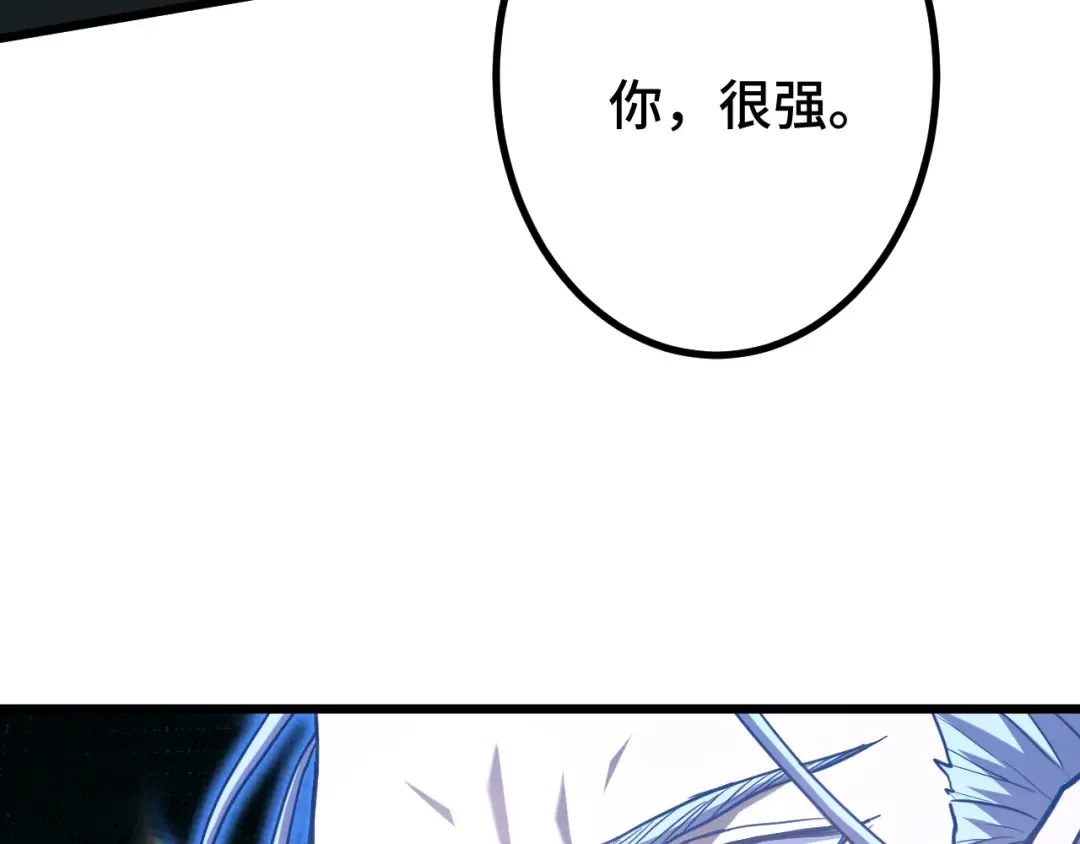 第85话 出塔 第63页