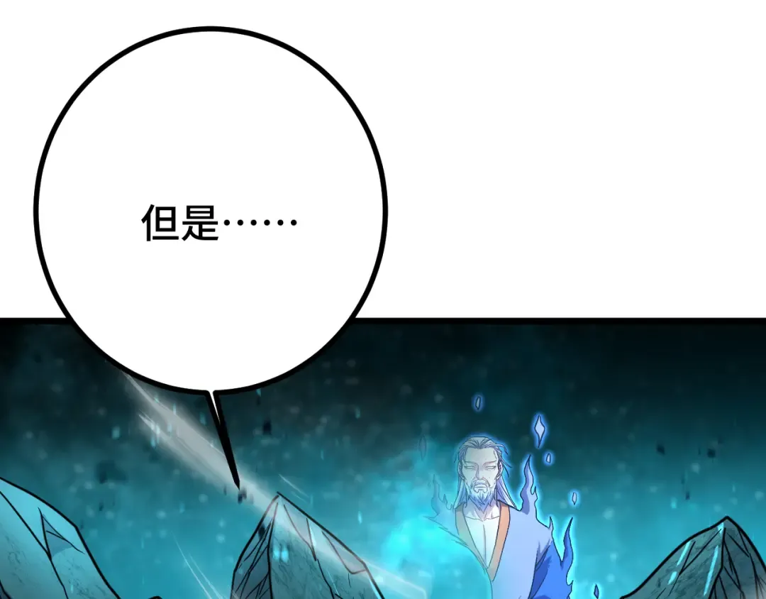 第85话 出塔 第70页
