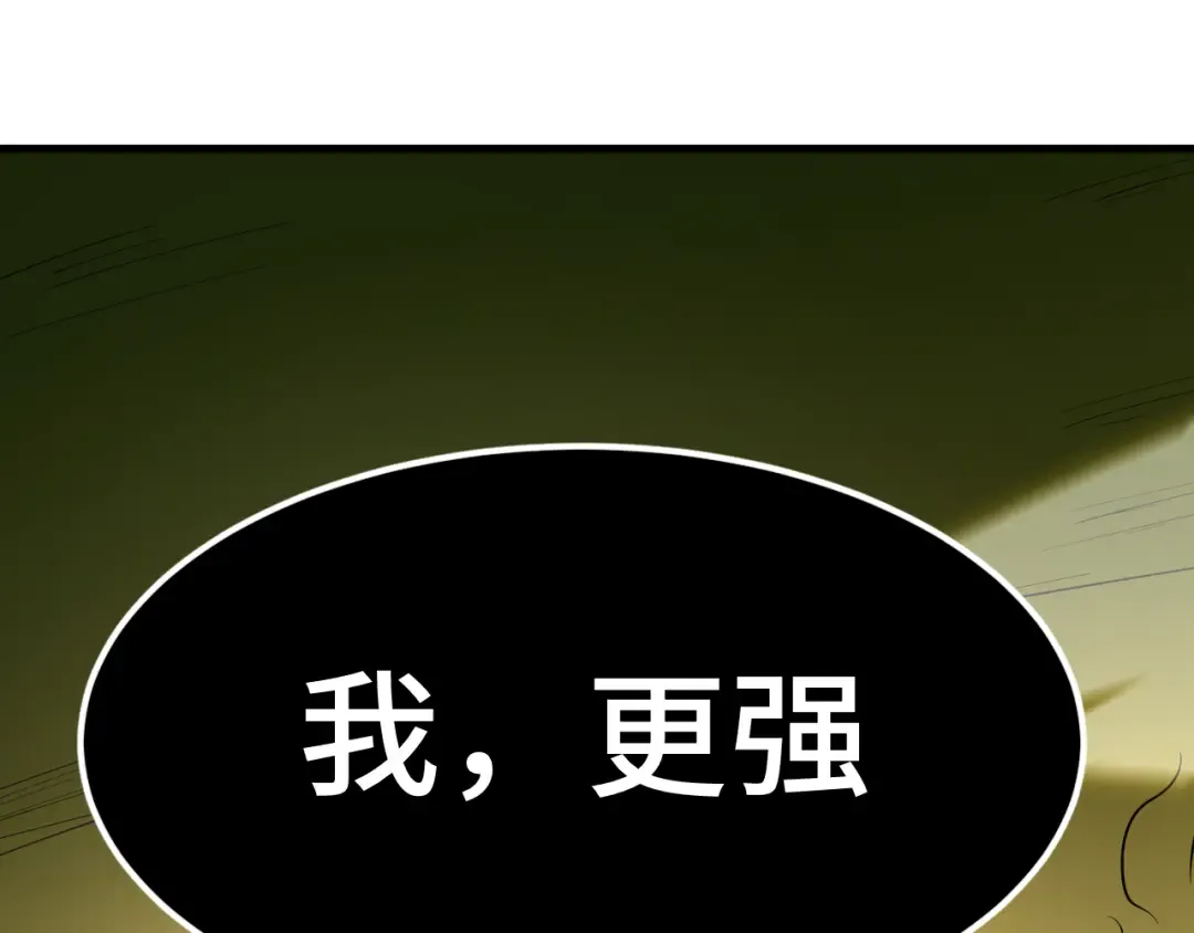 第85话 出塔 第73页