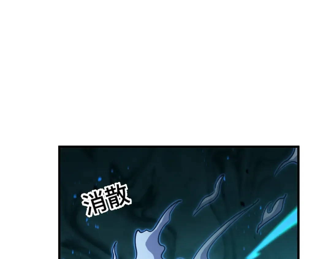 第85话 出塔 第79页