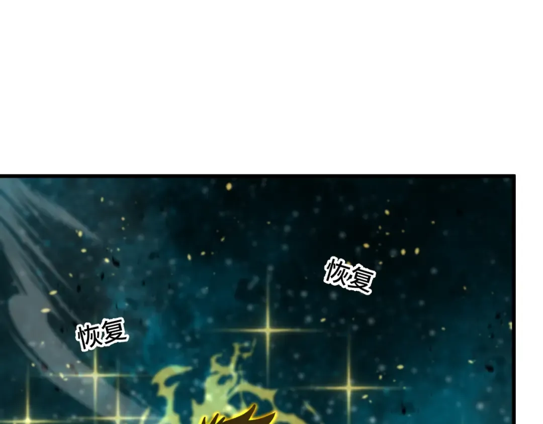 第85话 出塔 第81页
