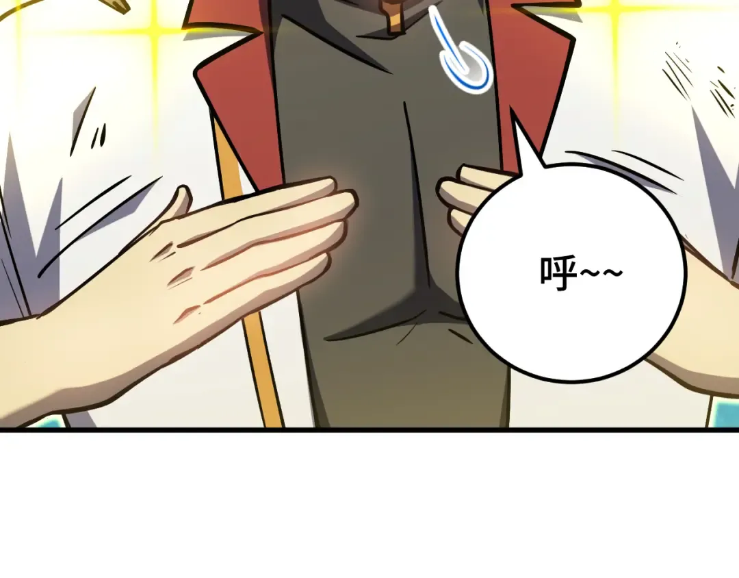 第85话 出塔 第85页