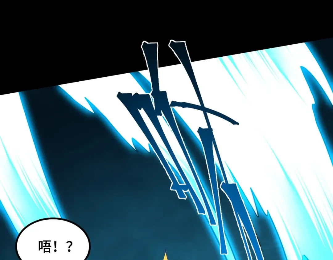 第85话 出塔 第91页