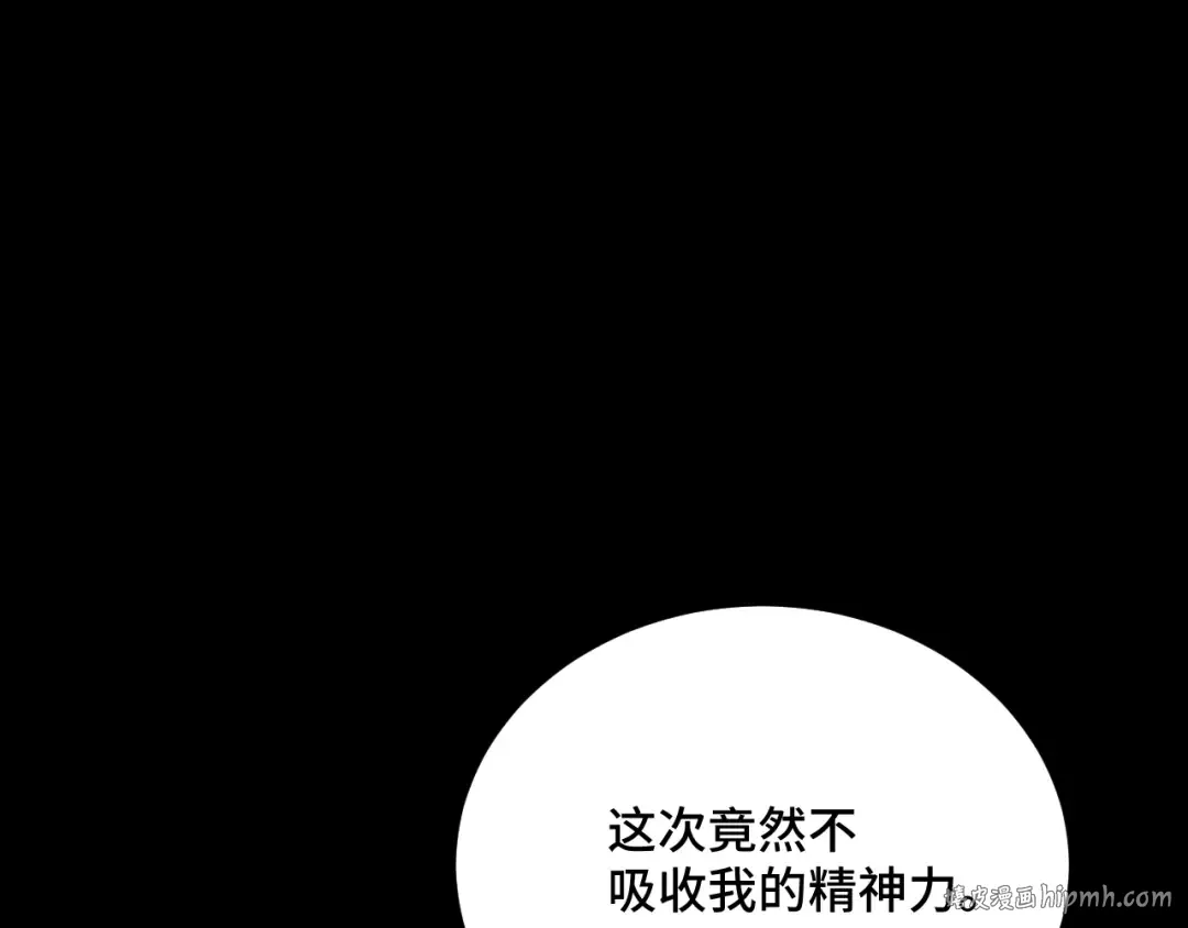 第85话 出塔 第104页