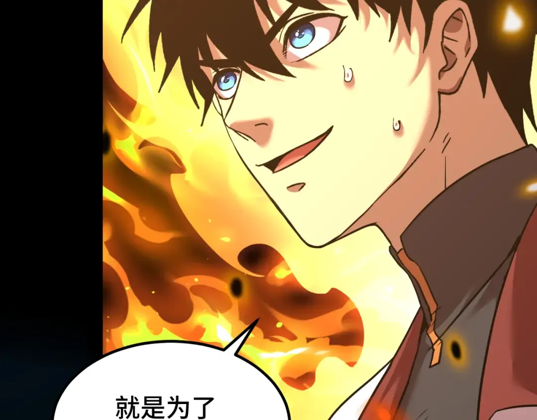 第85话 出塔 第106页