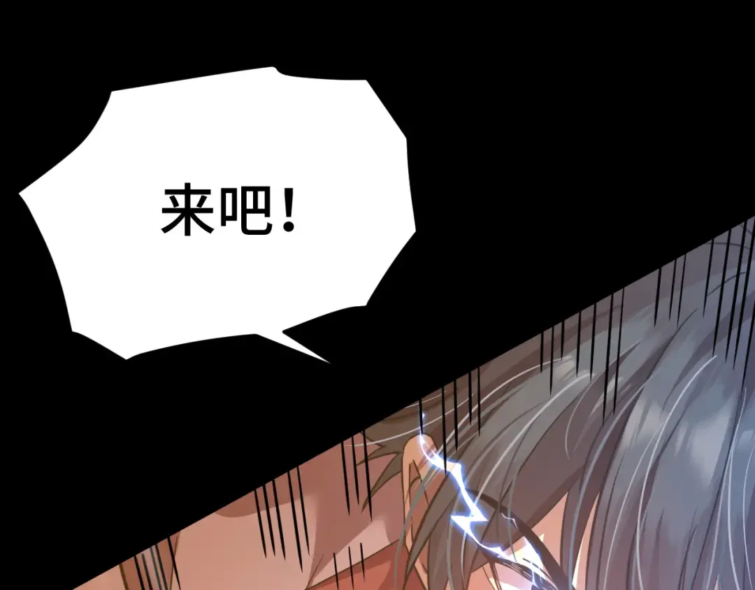 第85话 出塔 第110页