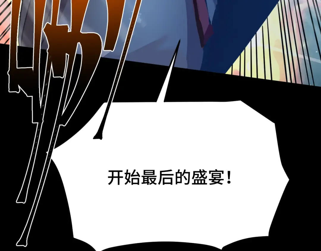 第85话 出塔 第113页