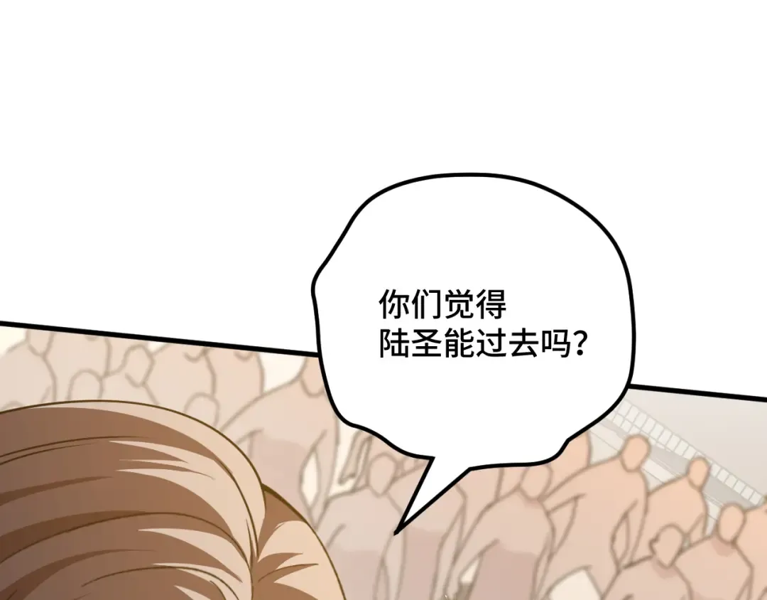 第85话 出塔 第121页