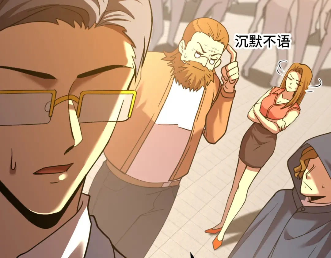 第85话 出塔 第122页