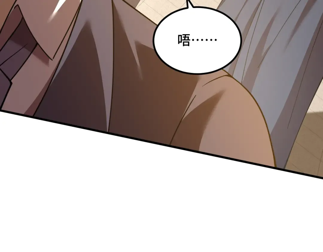 第85话 出塔 第123页