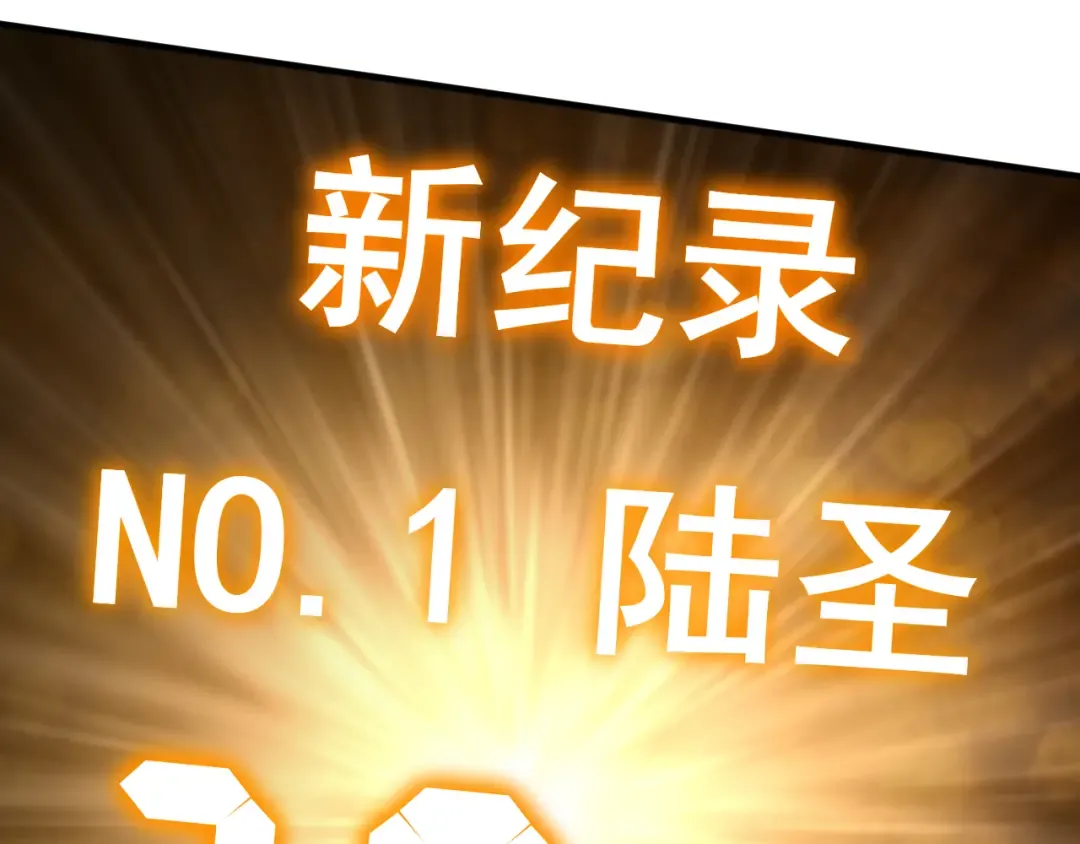 第85话 出塔 第124页