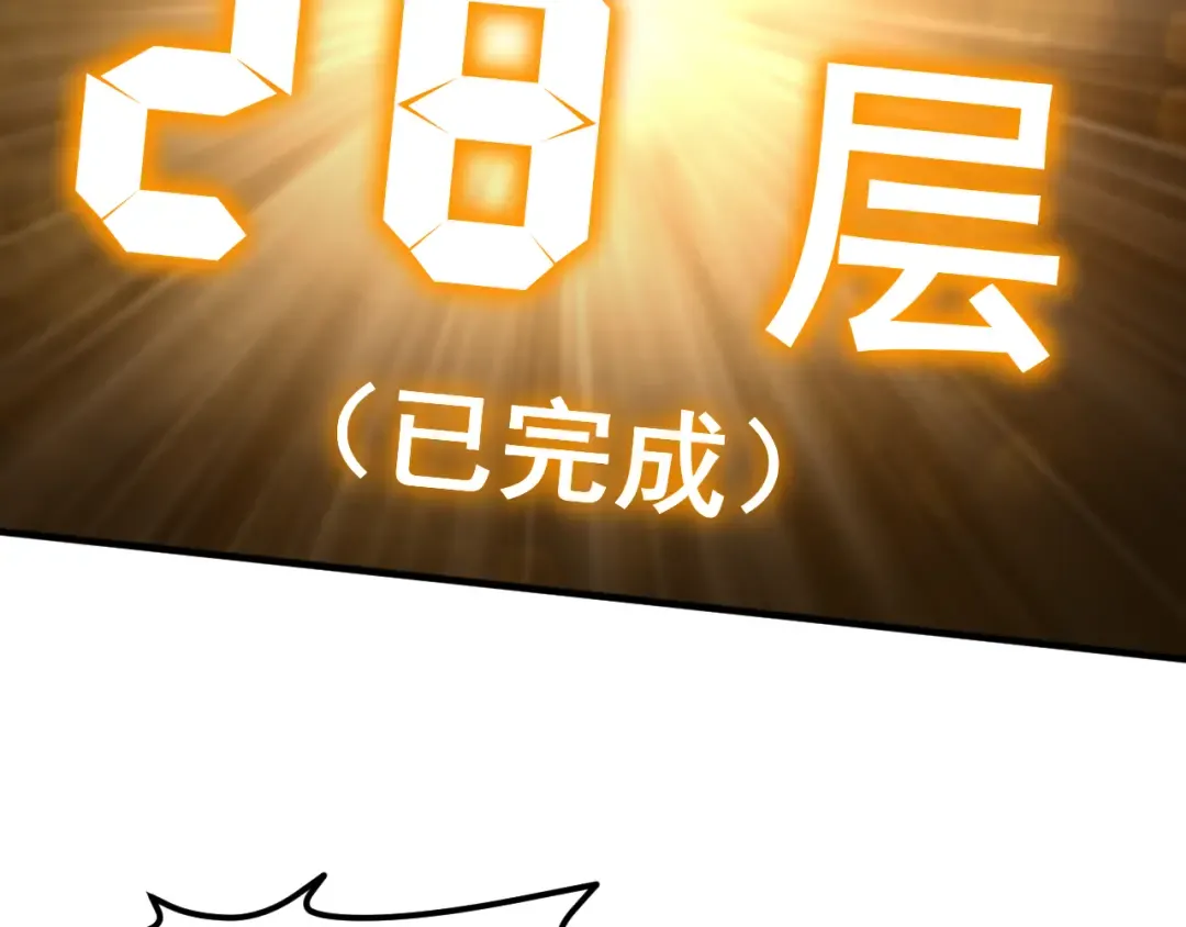 第85话 出塔 第125页