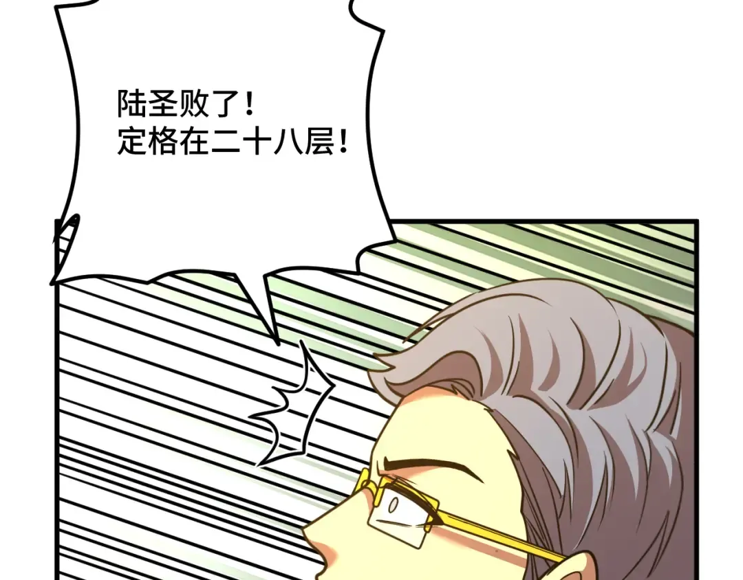 第85话 出塔 第126页