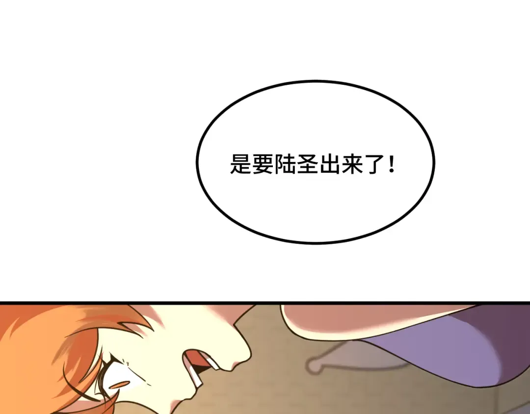 第85话 出塔 第129页