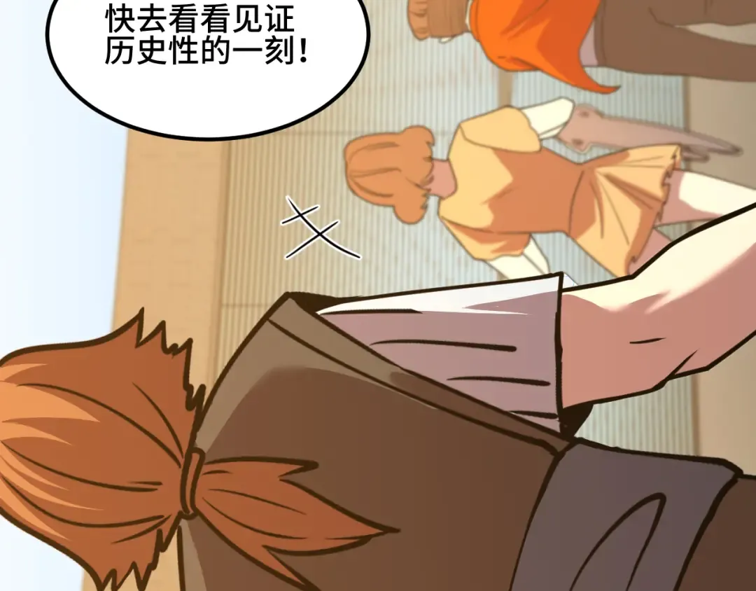 第85话 出塔 第132页