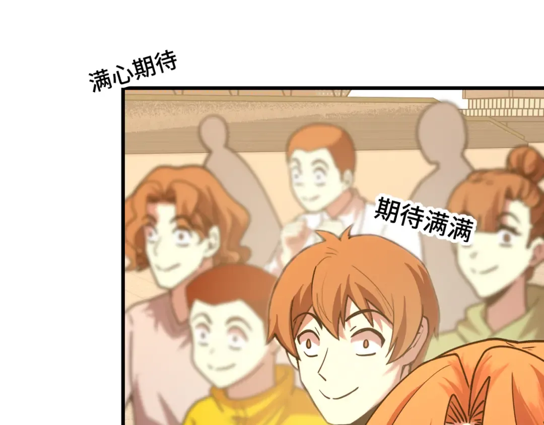第85话 出塔 第134页