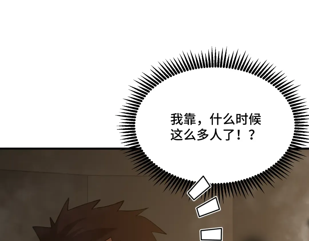 第85话 出塔 第138页