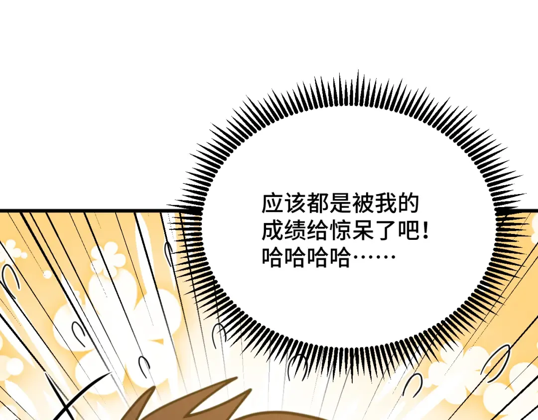 第85话 出塔 第141页