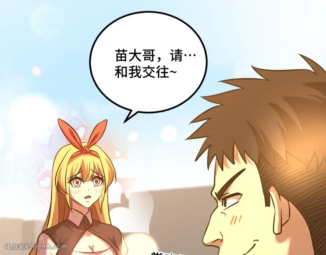 第85话 出塔 第144页