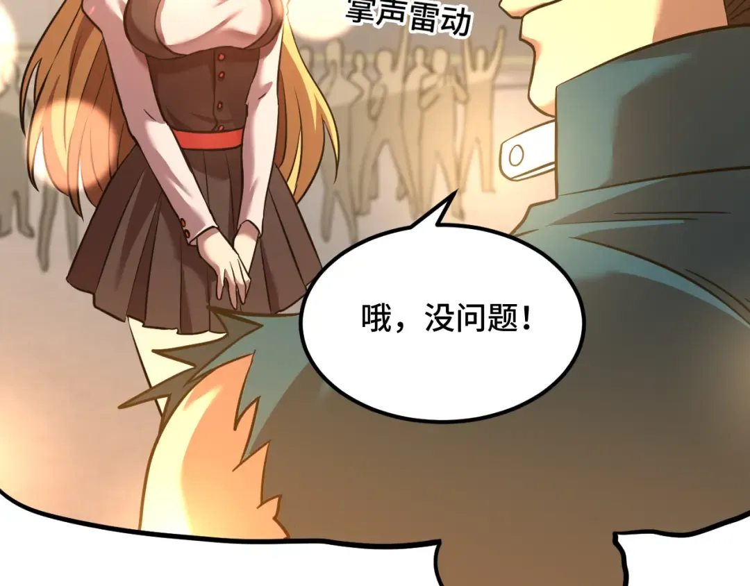 第85话 出塔 第145页