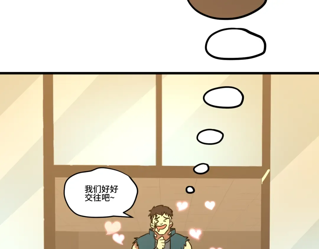 第85话 出塔 第146页