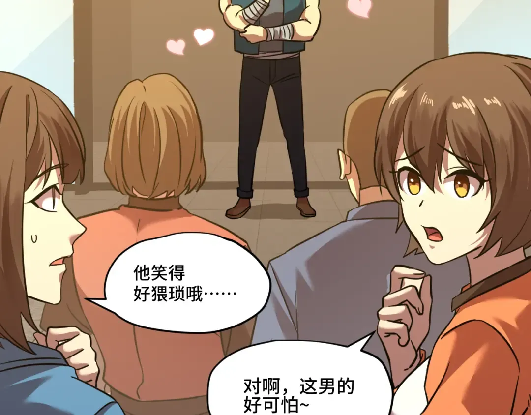 第85话 出塔 第147页