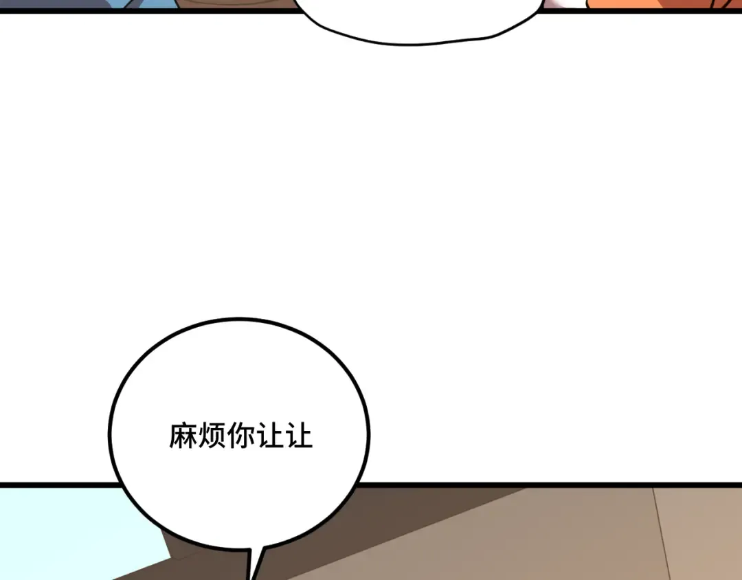 第85话 出塔 第148页