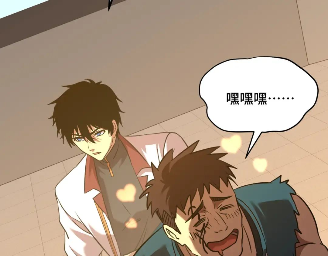 第85话 出塔 第149页