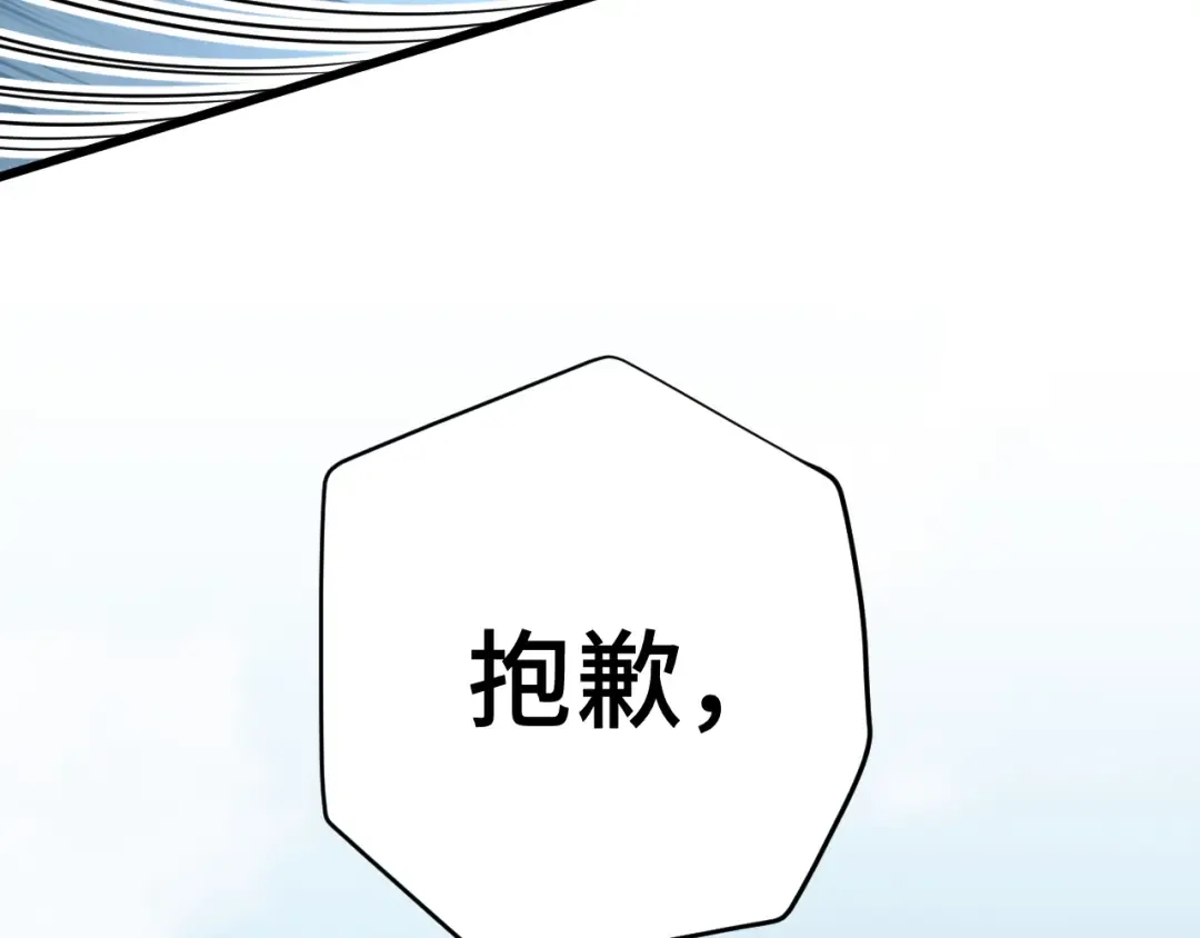 第85话 出塔 第153页