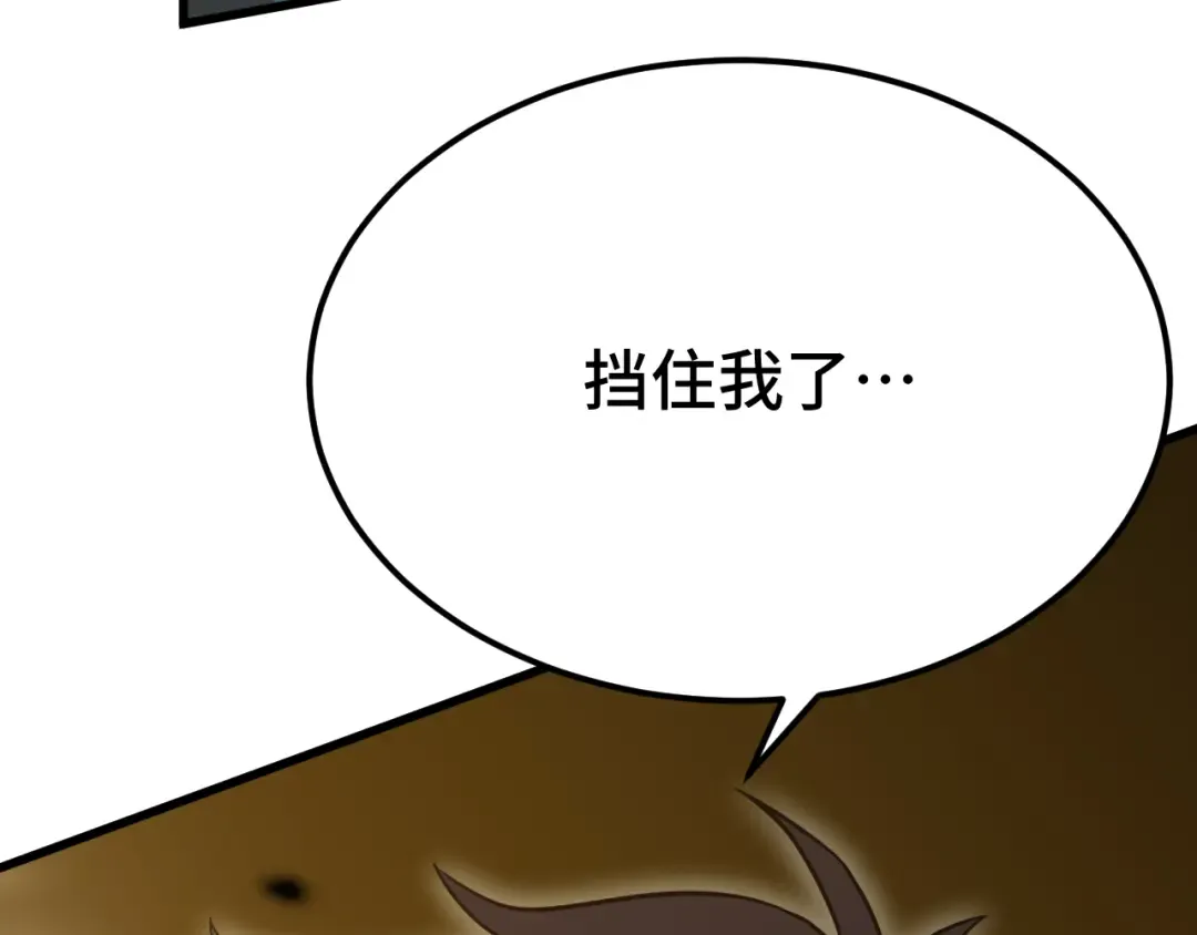 第85话 出塔 第159页