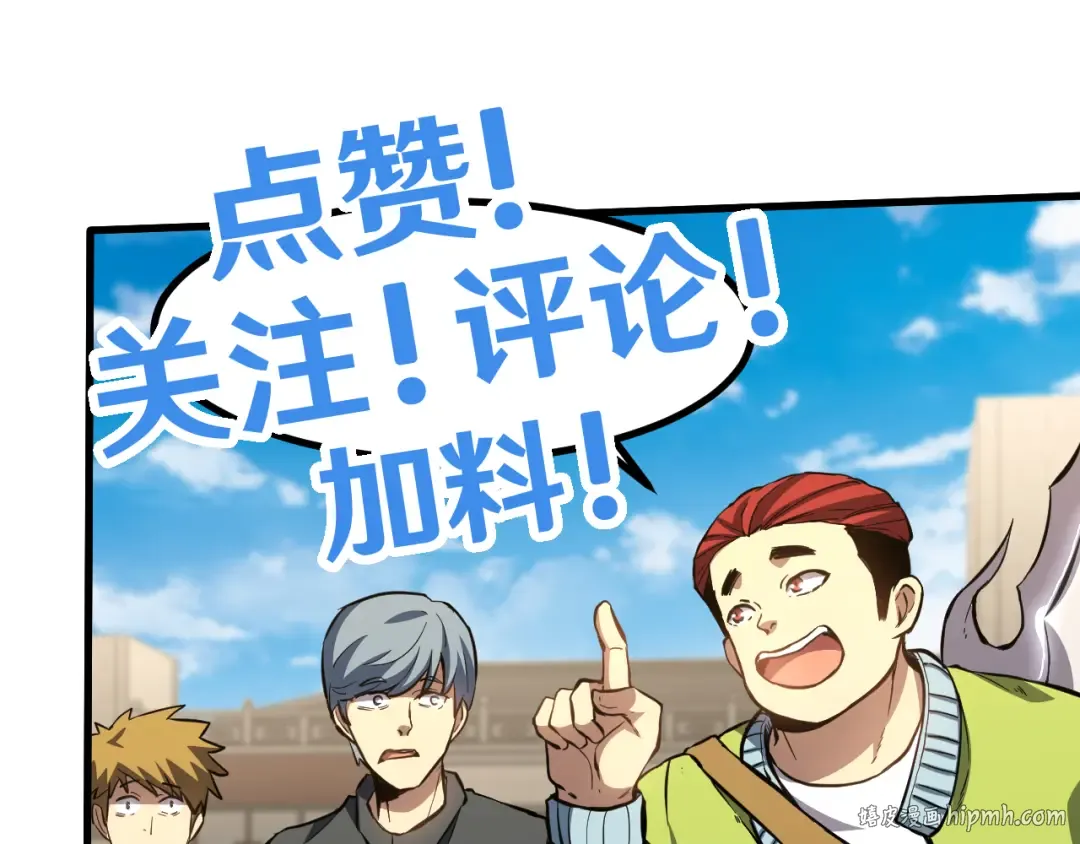 第85话 出塔 第168页