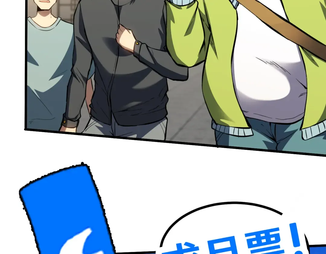 第85话 出塔 第169页