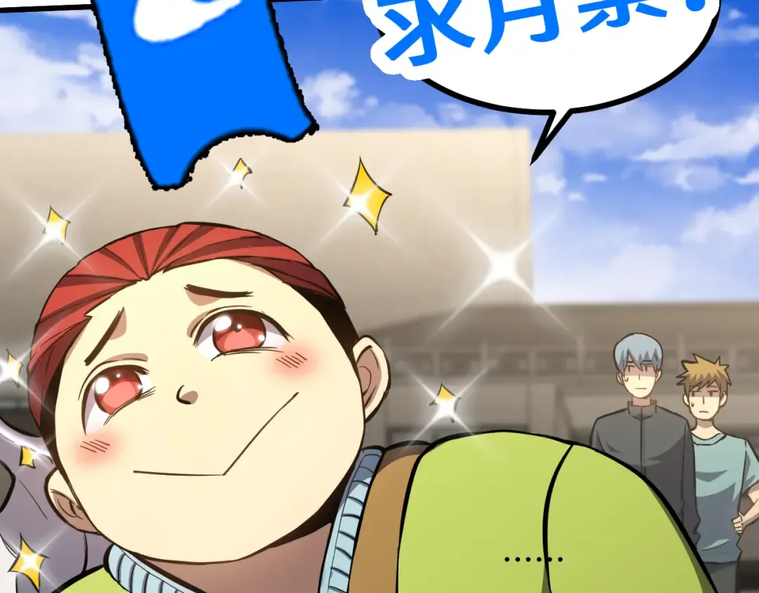 第85话 出塔 第170页