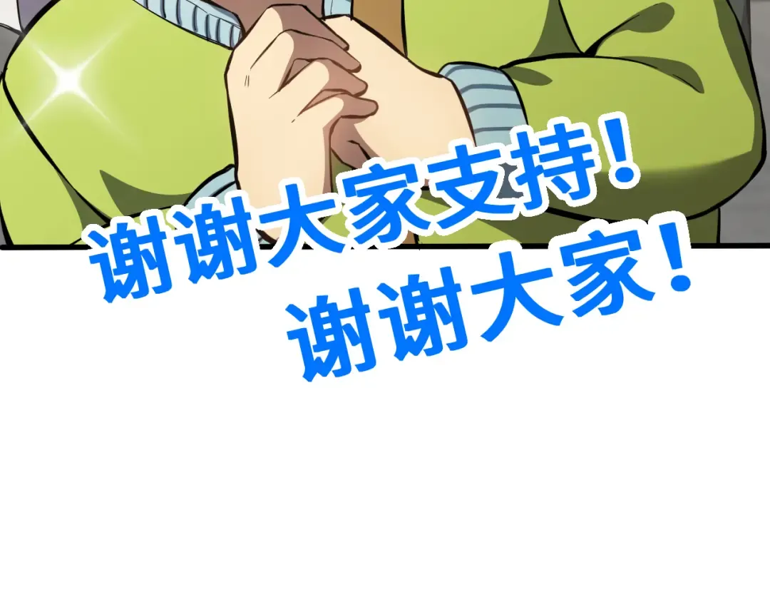 第85话 出塔 第171页