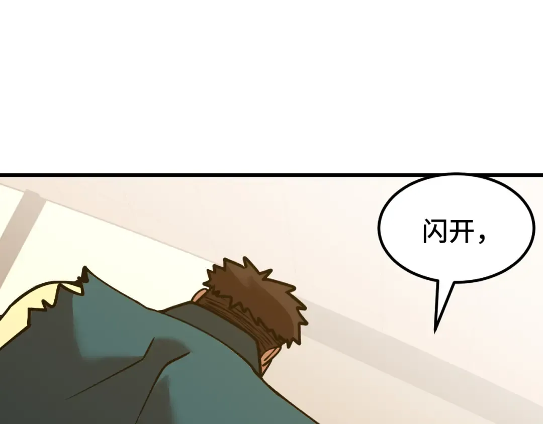 第86话 目标是……全部 第5页