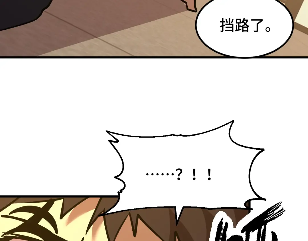 第86话 目标是……全部 第7页