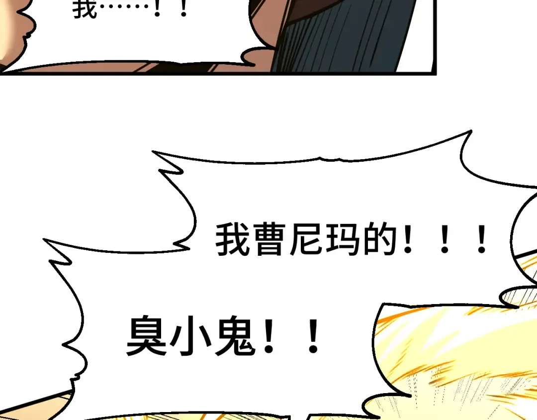 第86话 目标是……全部 第9页