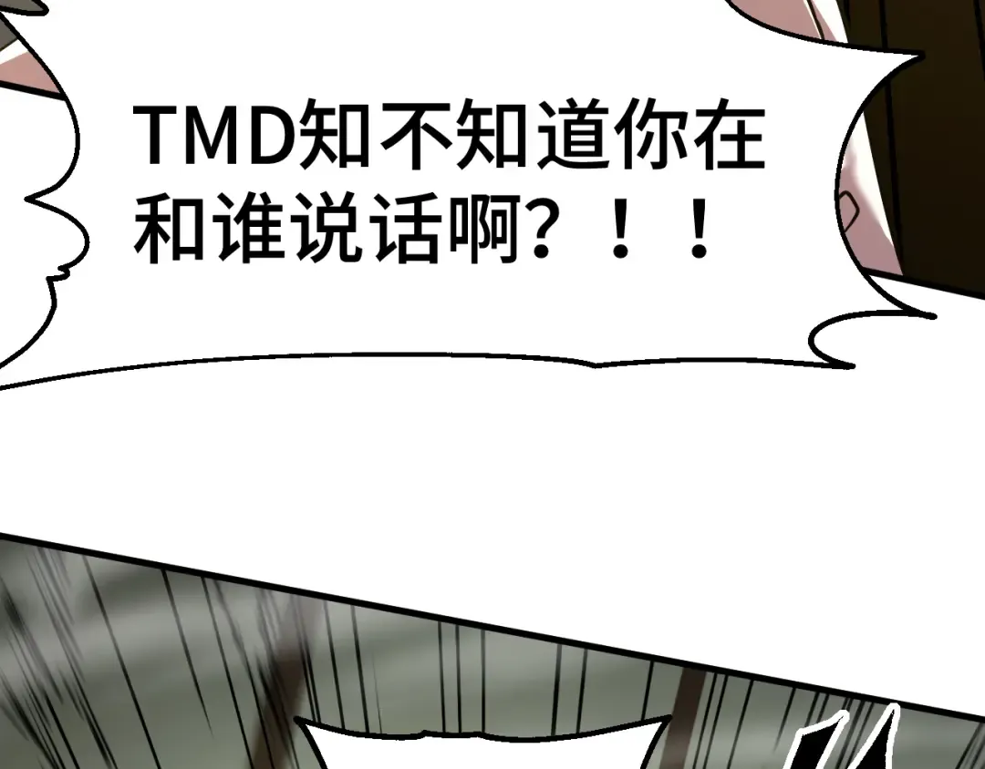 第86话 目标是……全部 第12页
