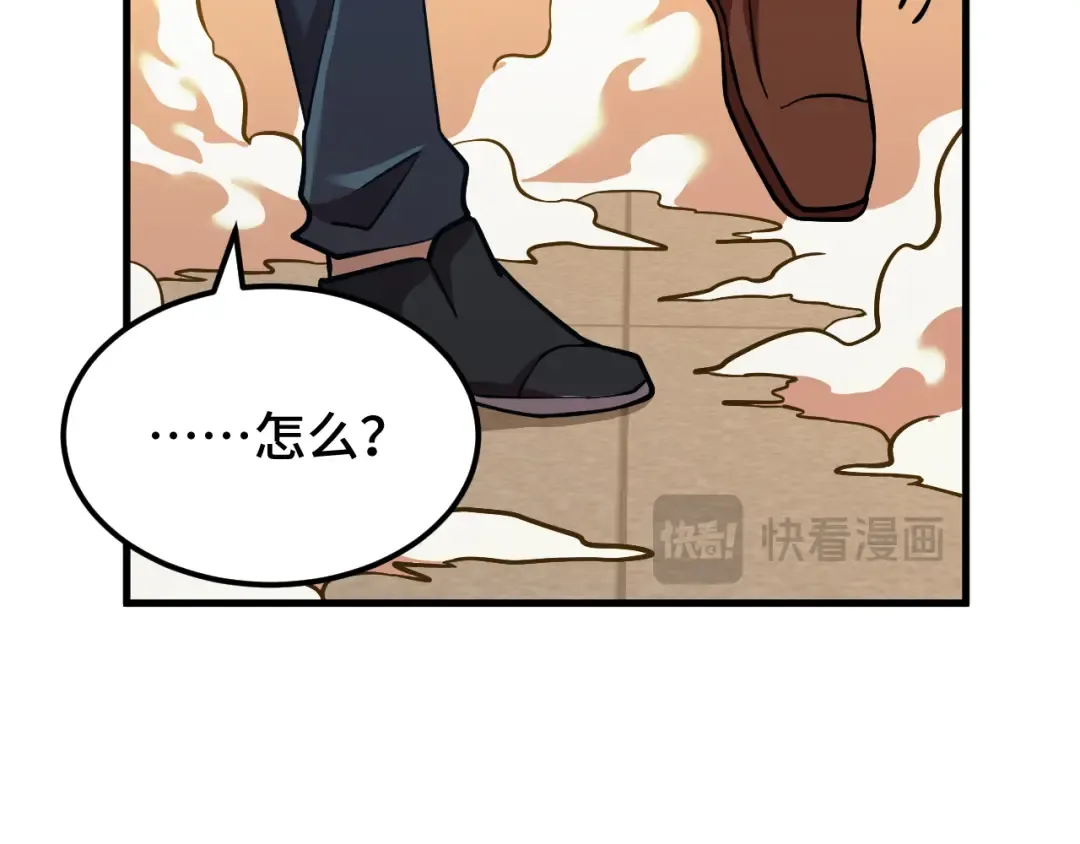 第86话 目标是……全部 第17页