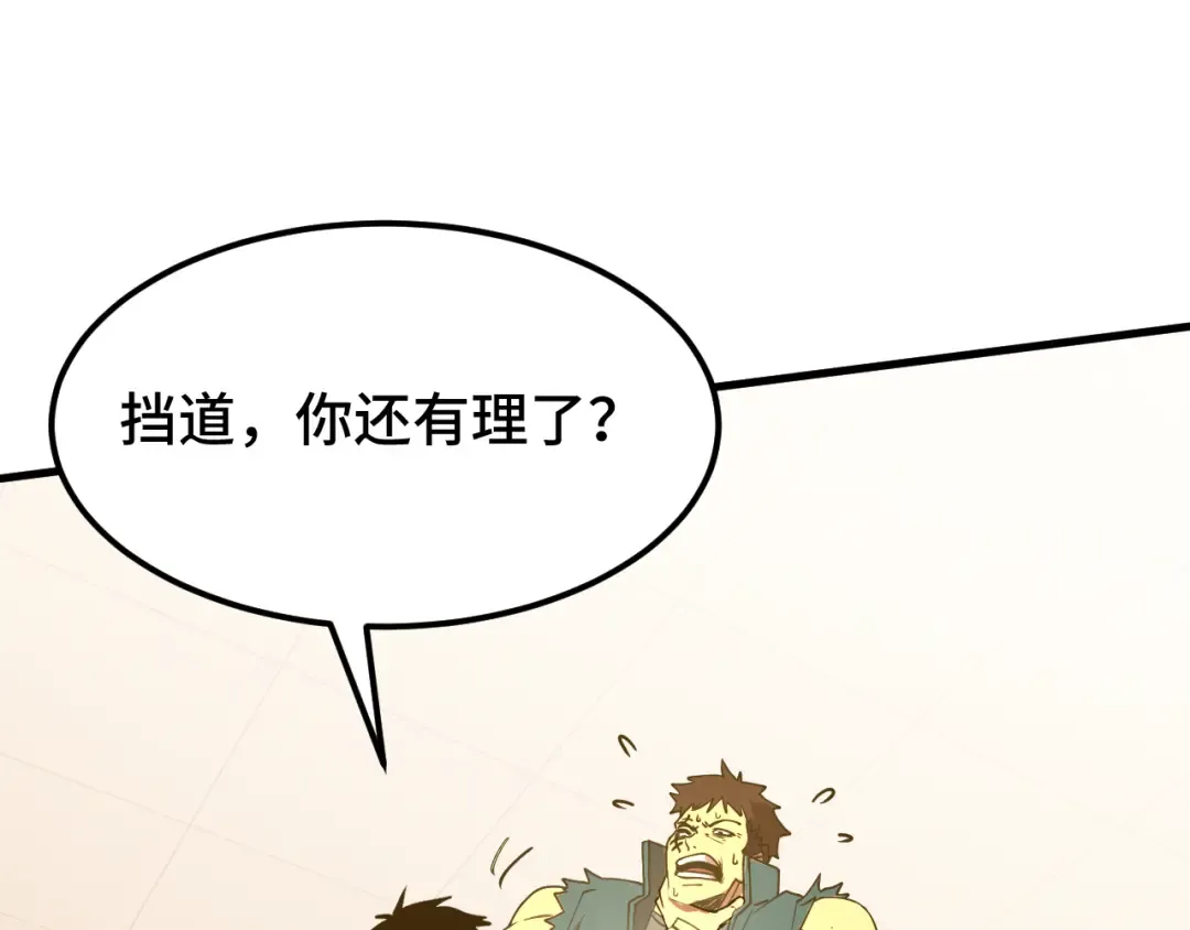 第86话 目标是……全部 第18页
